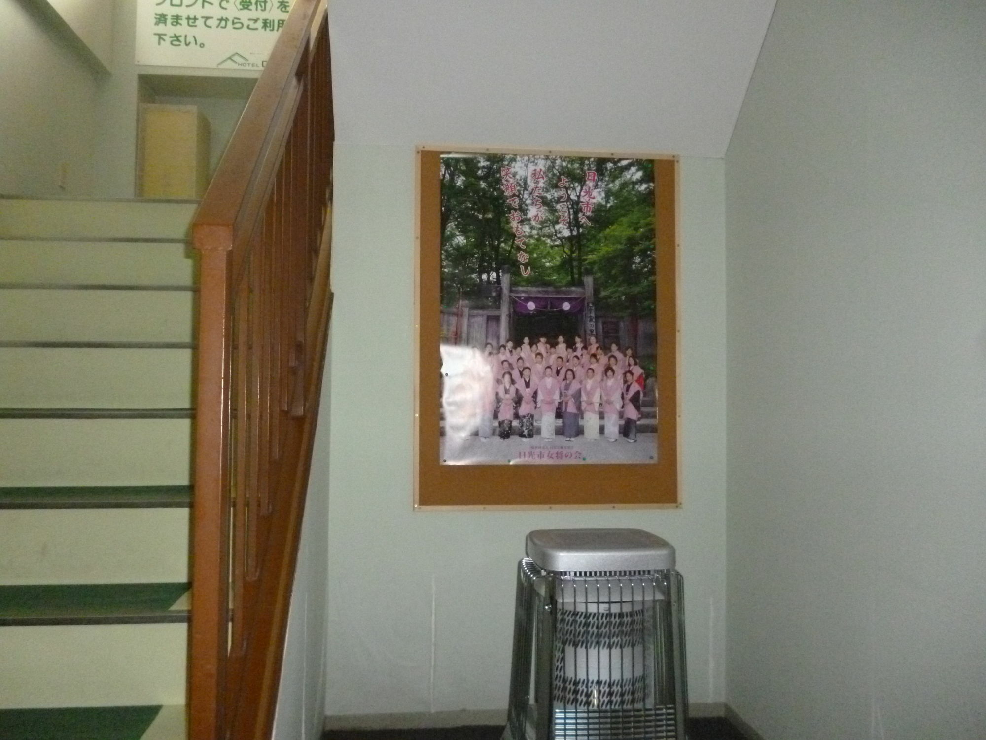 Sudomari Hotel Roman Tsutsuji نيكو المظهر الخارجي الصورة